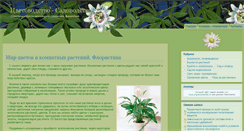 Desktop Screenshot of grandforksflorist.com