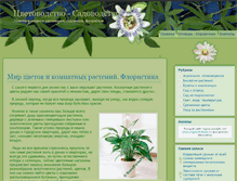 Tablet Screenshot of grandforksflorist.com